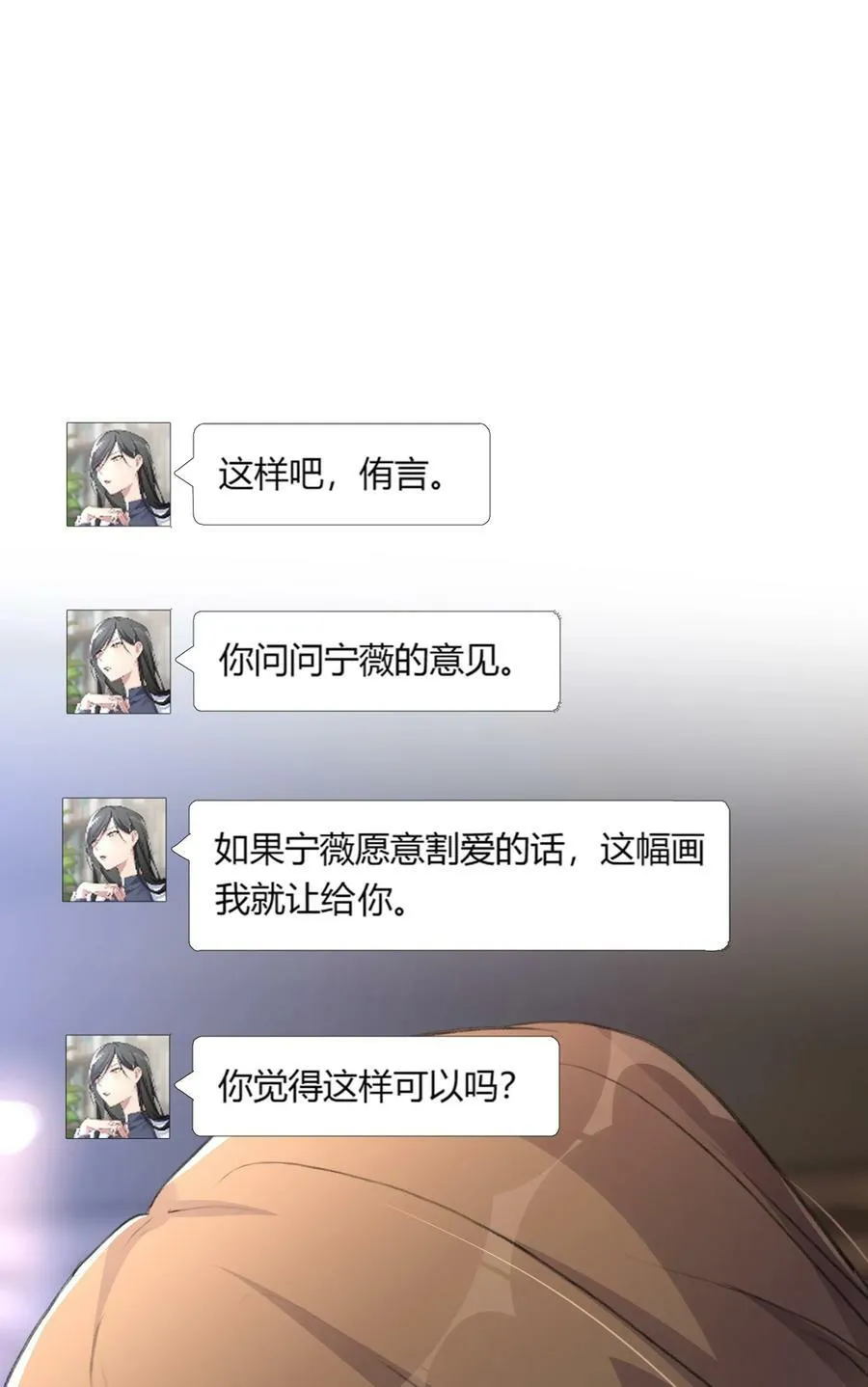 054 我真是太聪明了 第12页