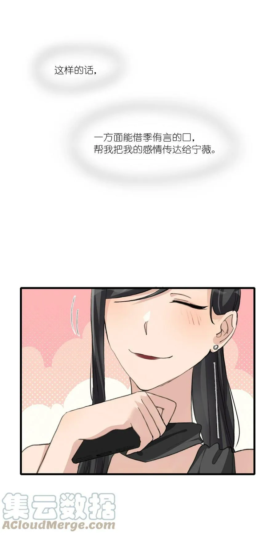 054 我真是太聪明了 第17页