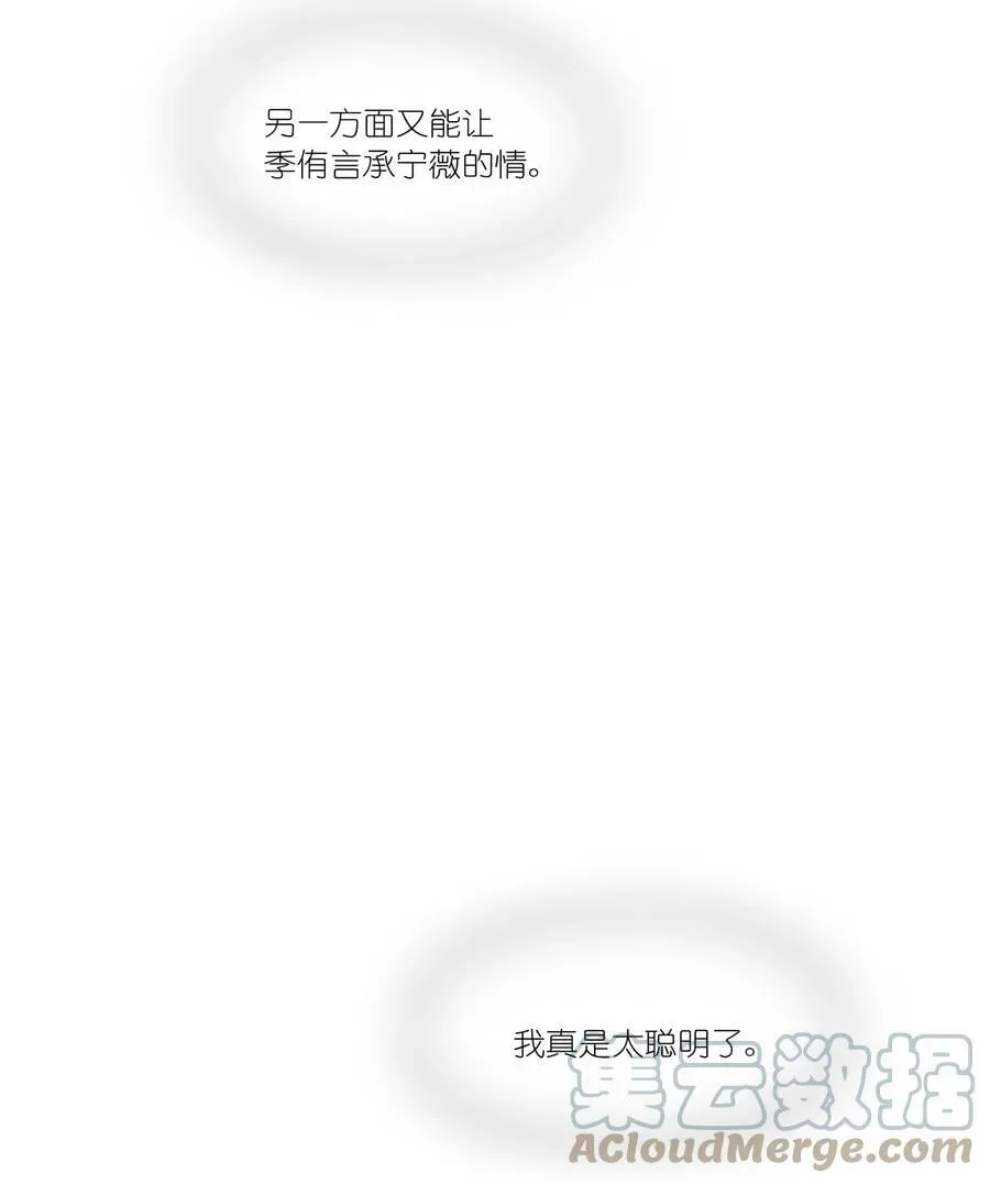 054 我真是太聪明了 第19页