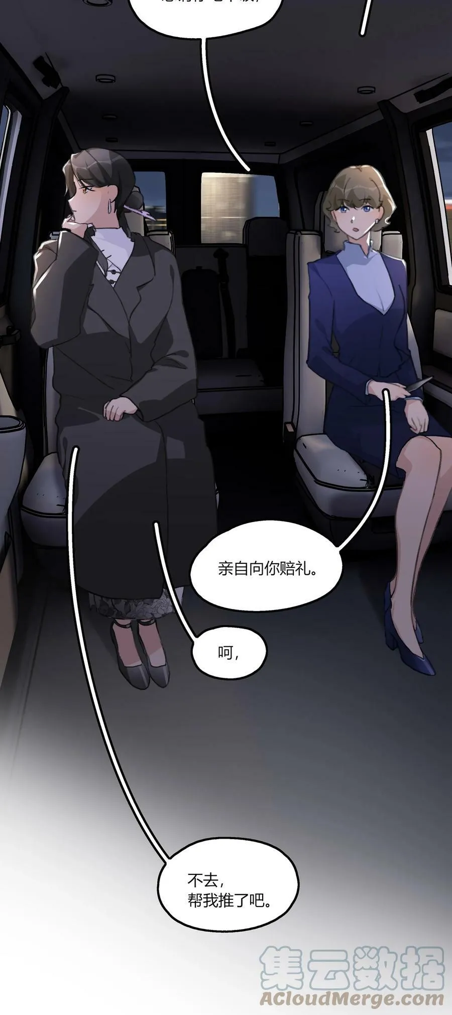 054 我真是太聪明了 第27页