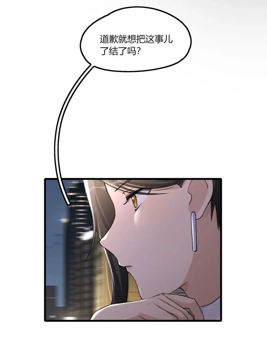 054 我真是太聪明了 第28页
