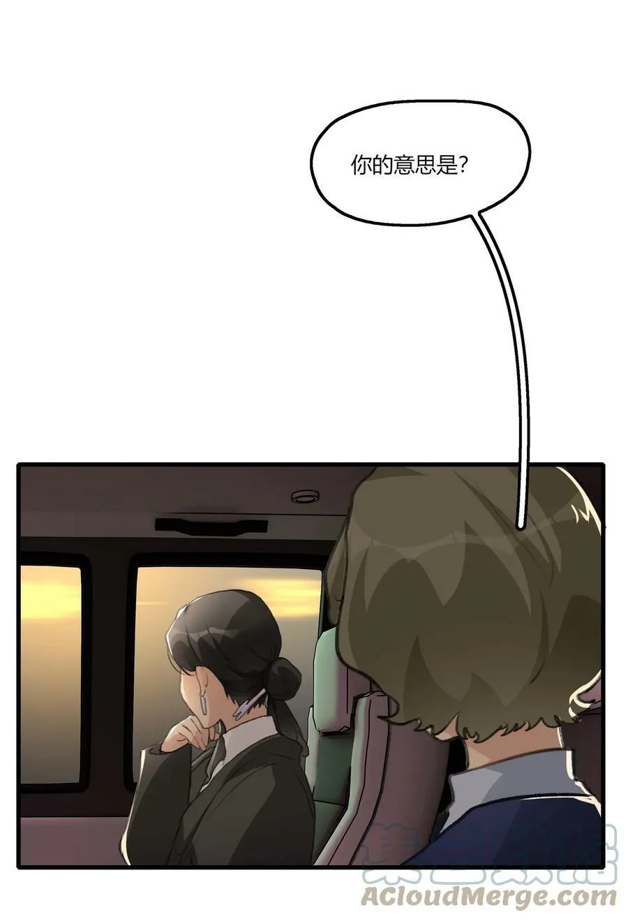 054 我真是太聪明了 第29页
