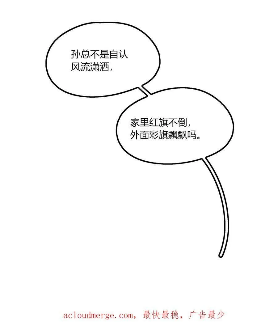 054 我真是太聪明了 第30页