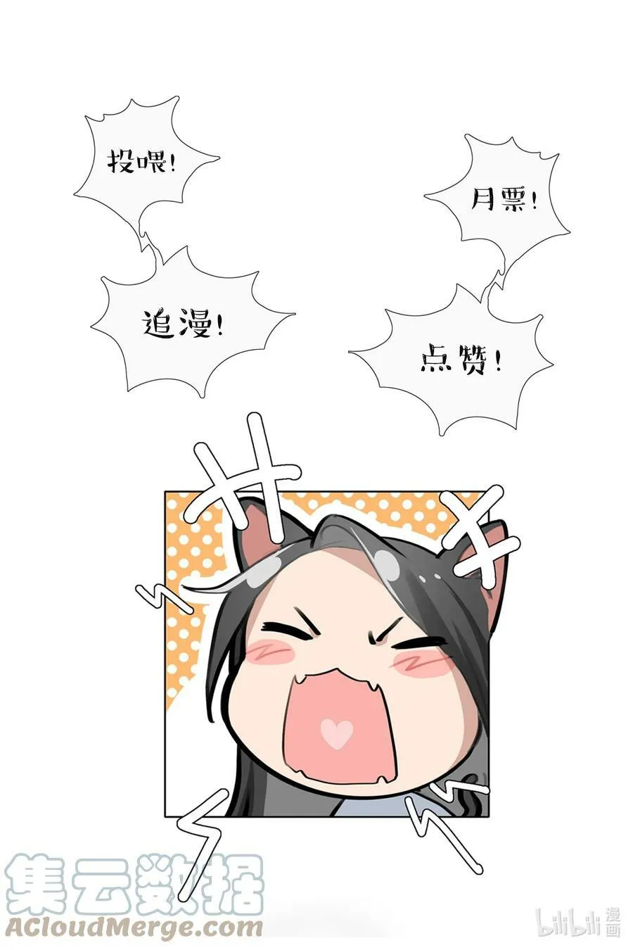 054 我真是太聪明了 第33页
