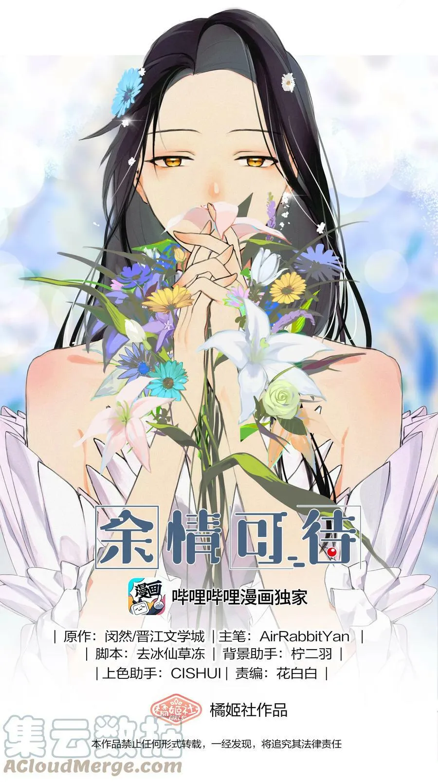 055 她不在意的。 第1页