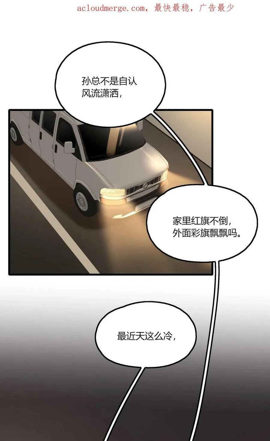 055 她不在意的。 第2页