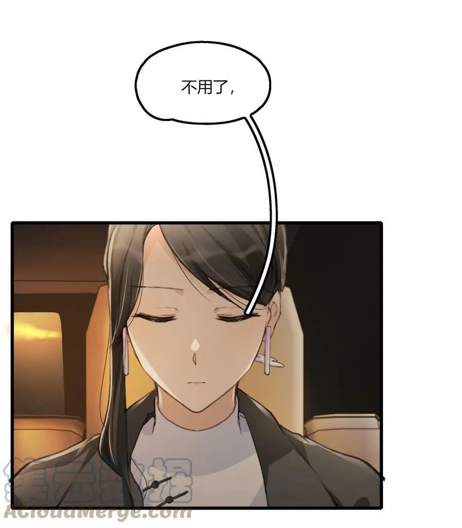 055 她不在意的。 第7页