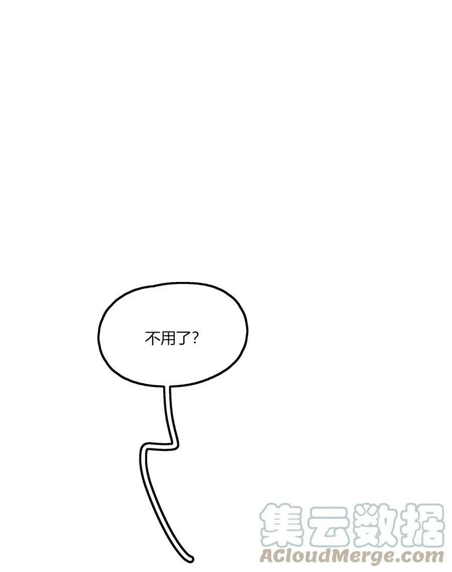 055 她不在意的。 第9页