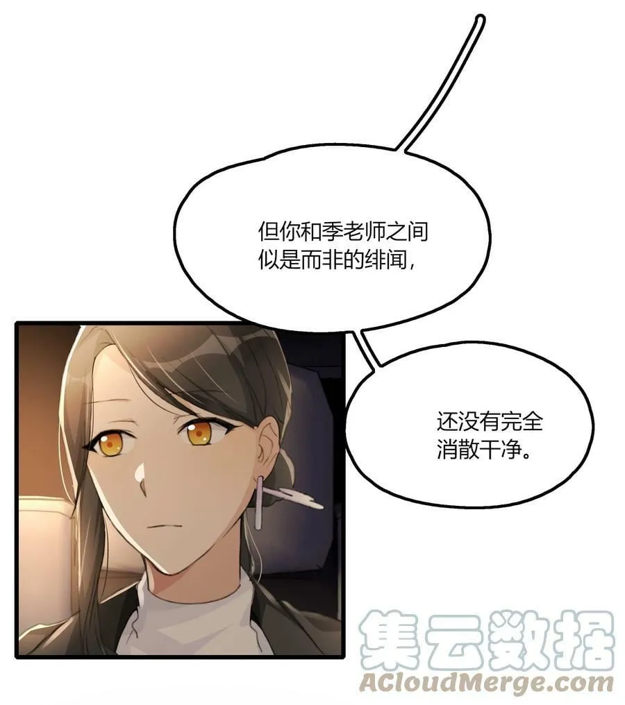 055 她不在意的。 第11页