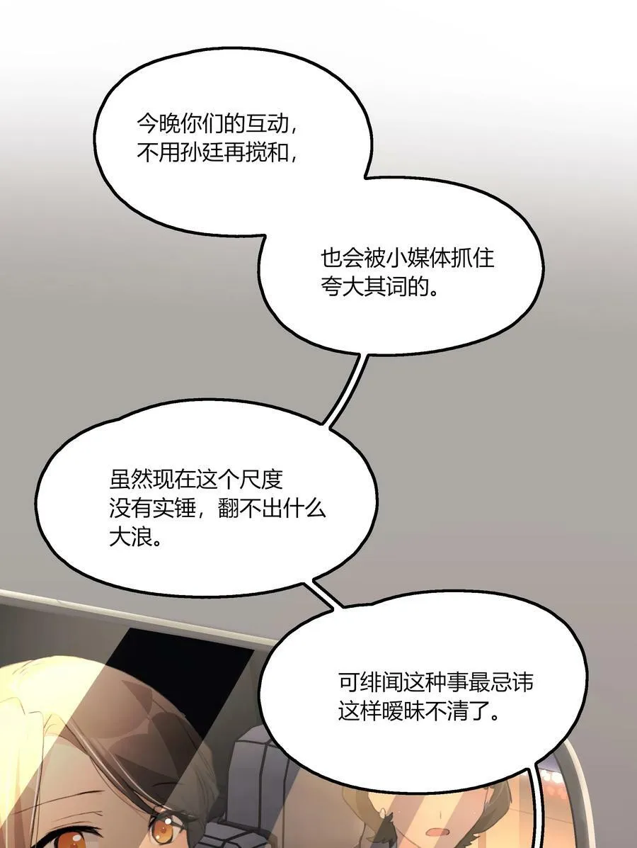 055 她不在意的。 第12页