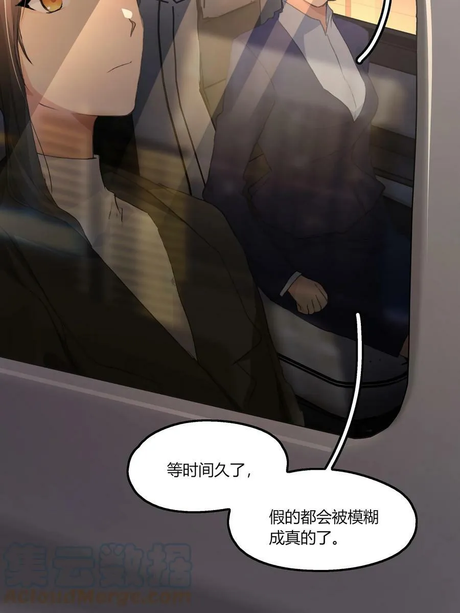 055 她不在意的。 第13页