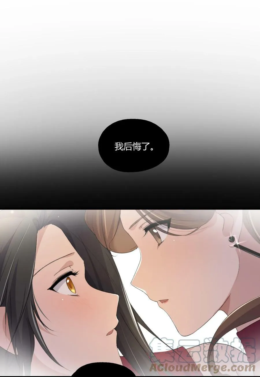 055 她不在意的。 第17页