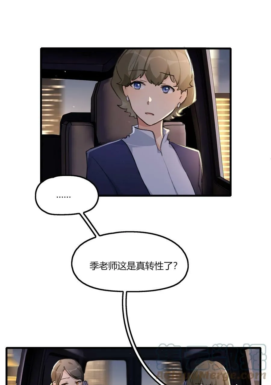 055 她不在意的。 第21页