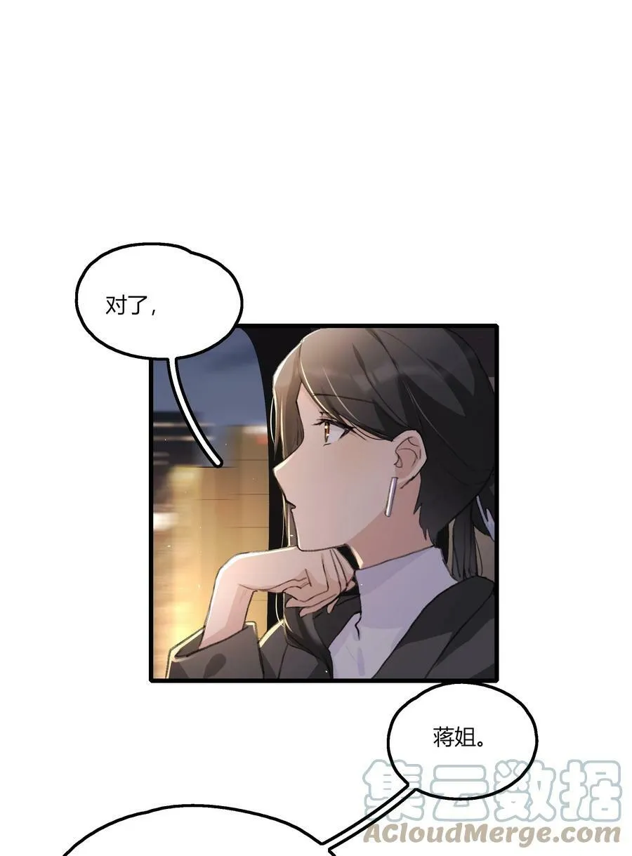 055 她不在意的。 第23页