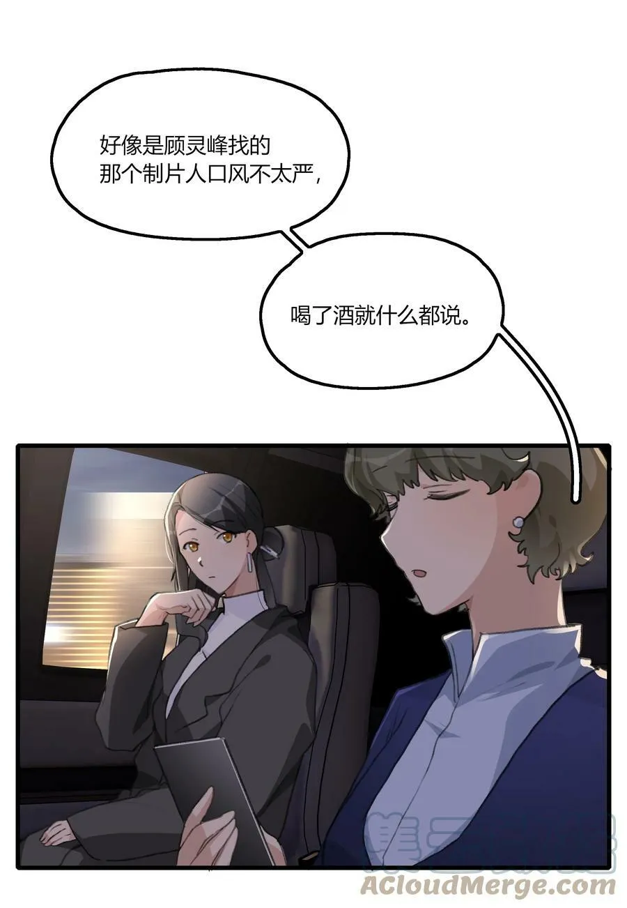 055 她不在意的。 第25页
