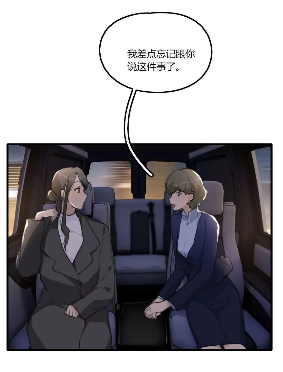 055 她不在意的。 第28页