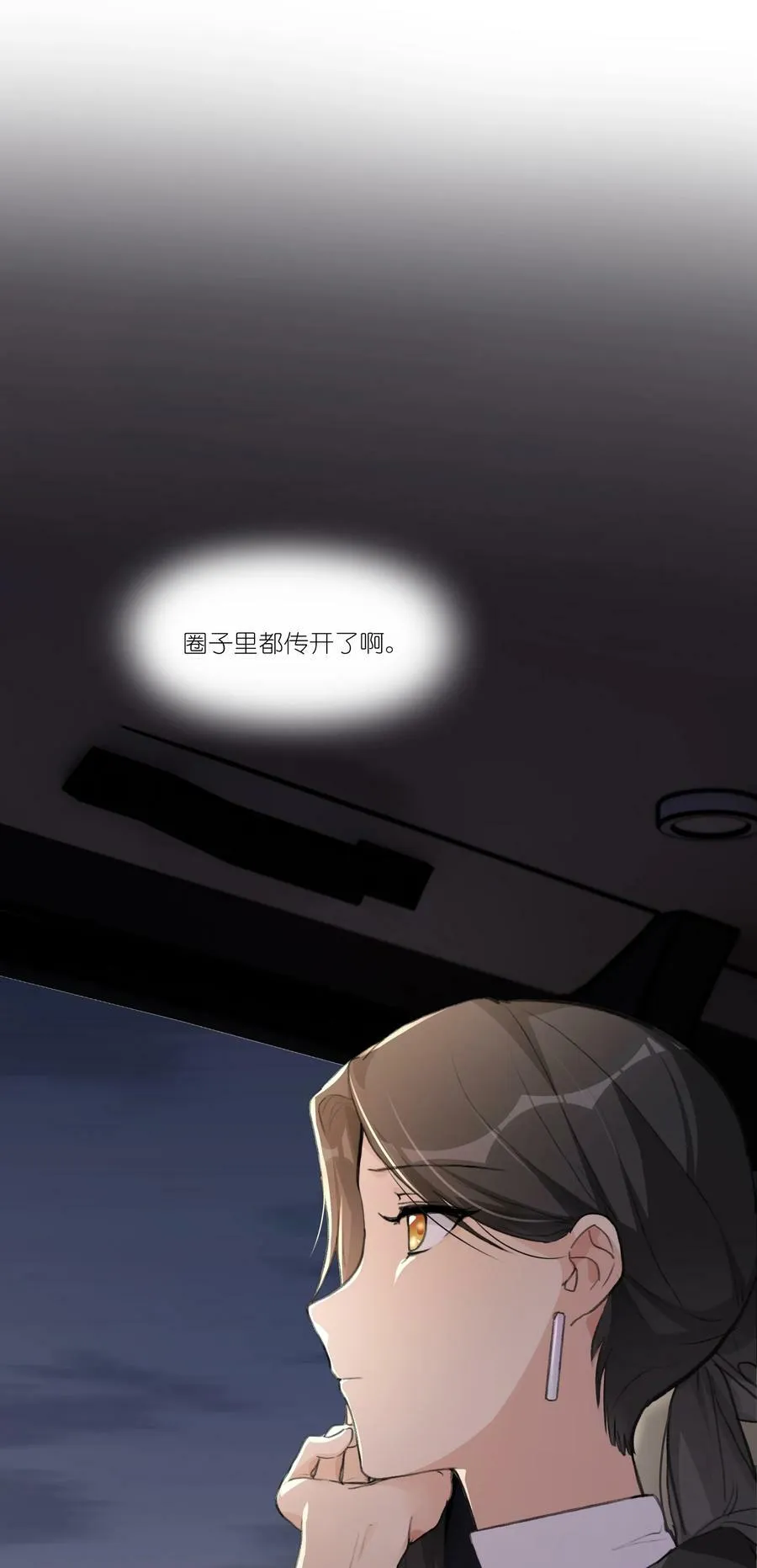 055 她不在意的。 第30页