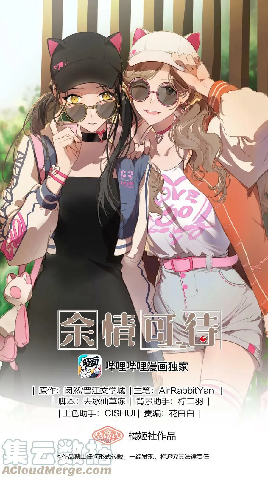 056 她会这样想吗？ 第1页