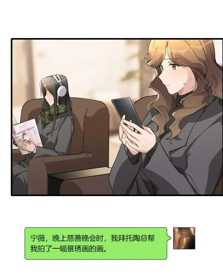 056 她会这样想吗？ 第4页