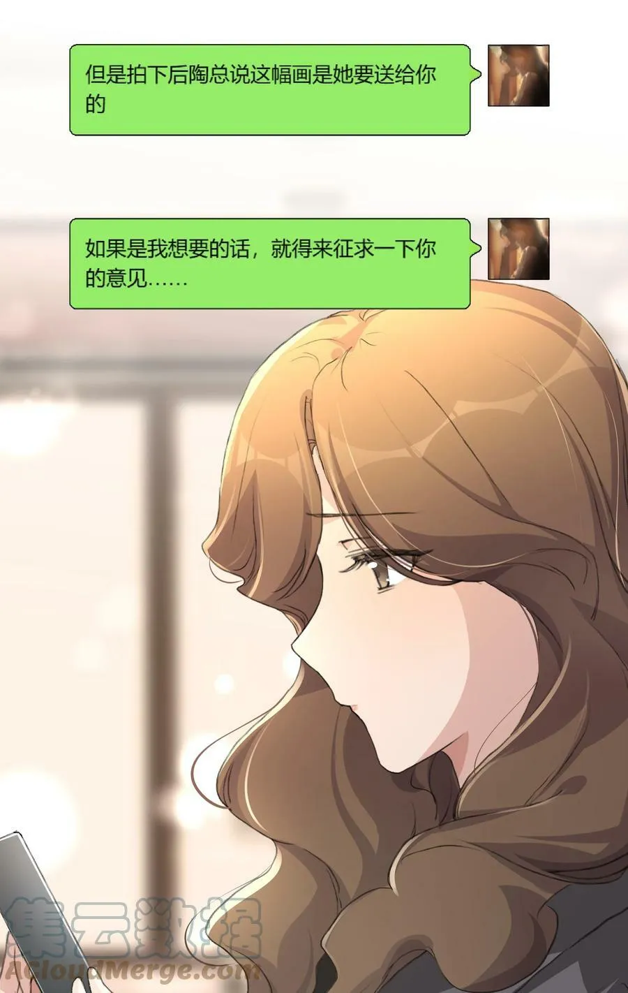 056 她会这样想吗？ 第5页