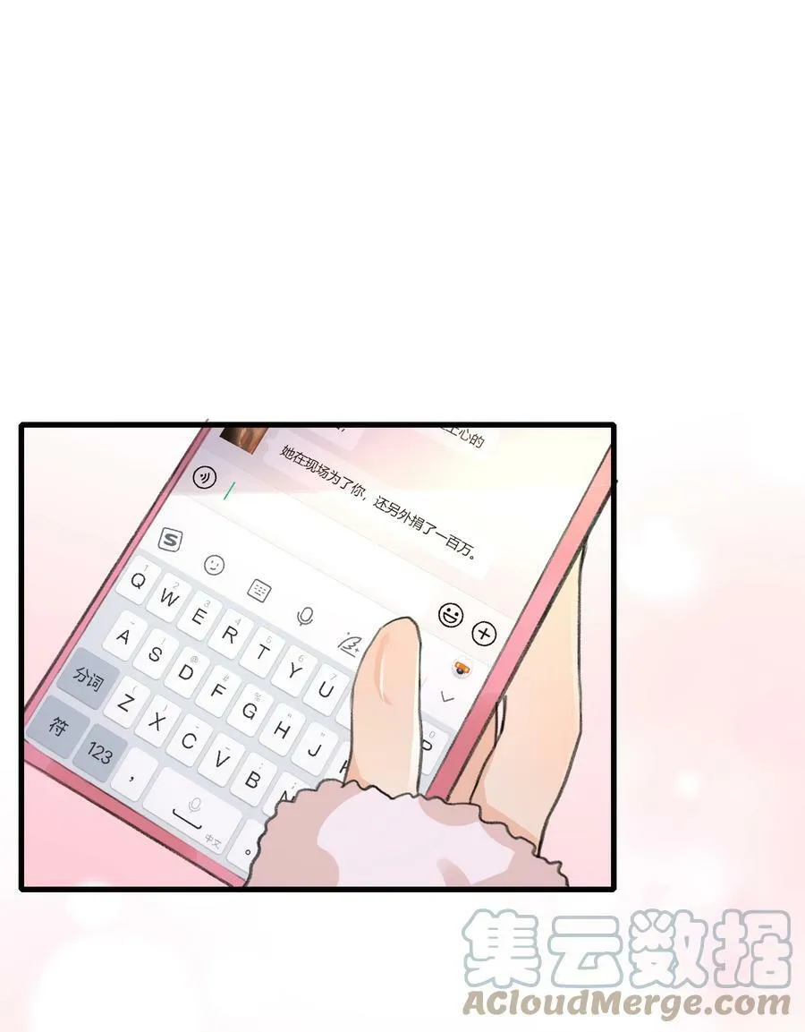 056 她会这样想吗？ 第9页