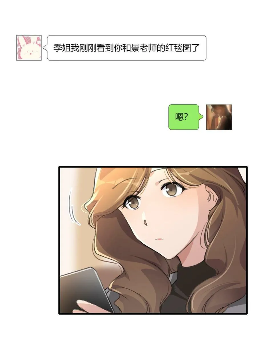 056 她会这样想吗？ 第12页