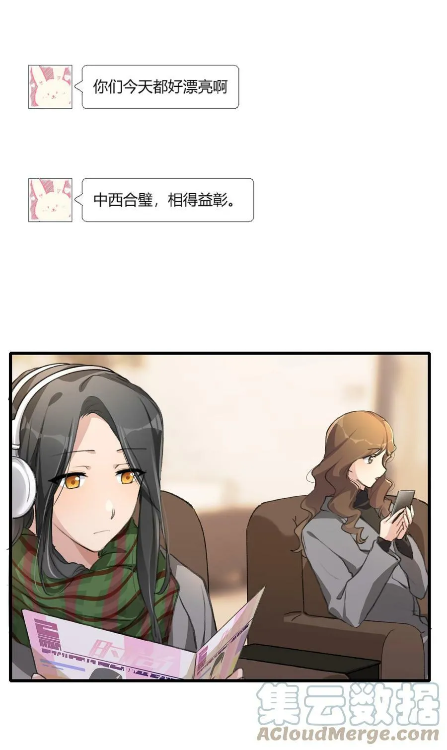 056 她会这样想吗？ 第13页