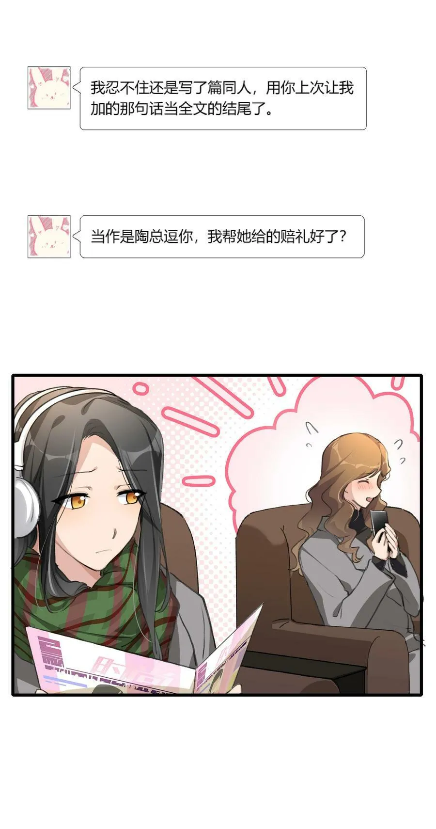 056 她会这样想吗？ 第14页