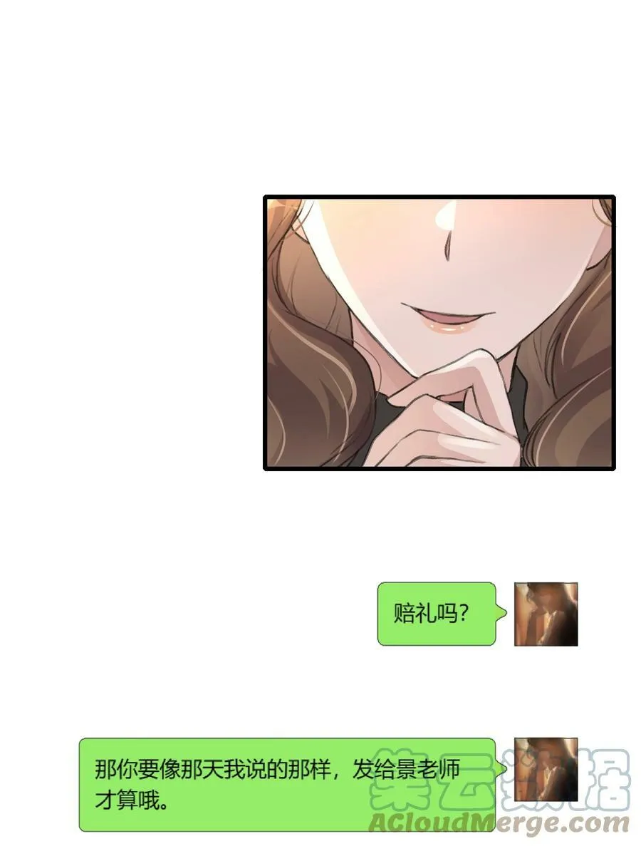 056 她会这样想吗？ 第15页