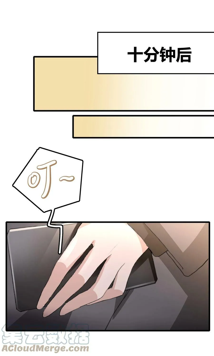 056 她会这样想吗？ 第19页