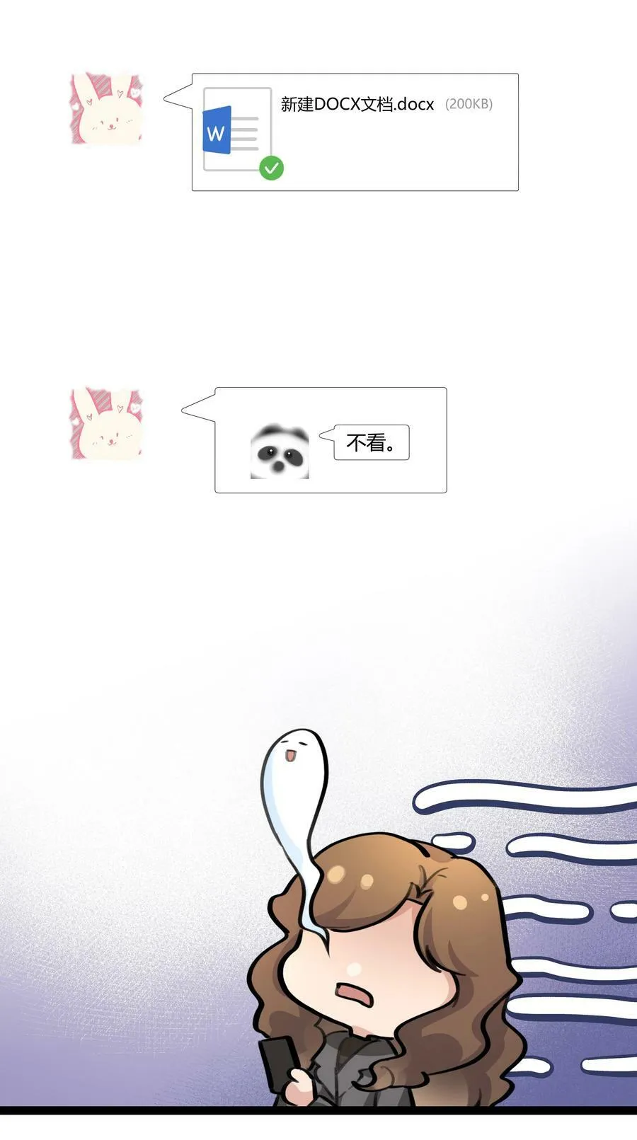 056 她会这样想吗？ 第20页