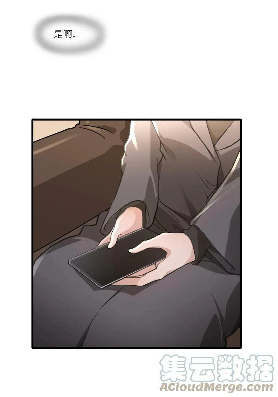 056 她会这样想吗？ 第21页