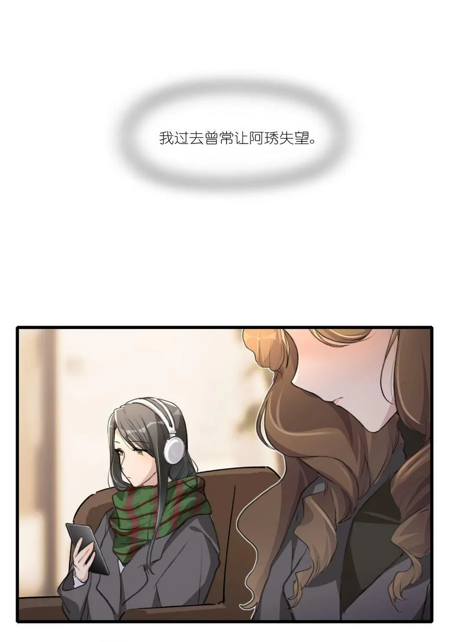 056 她会这样想吗？ 第22页