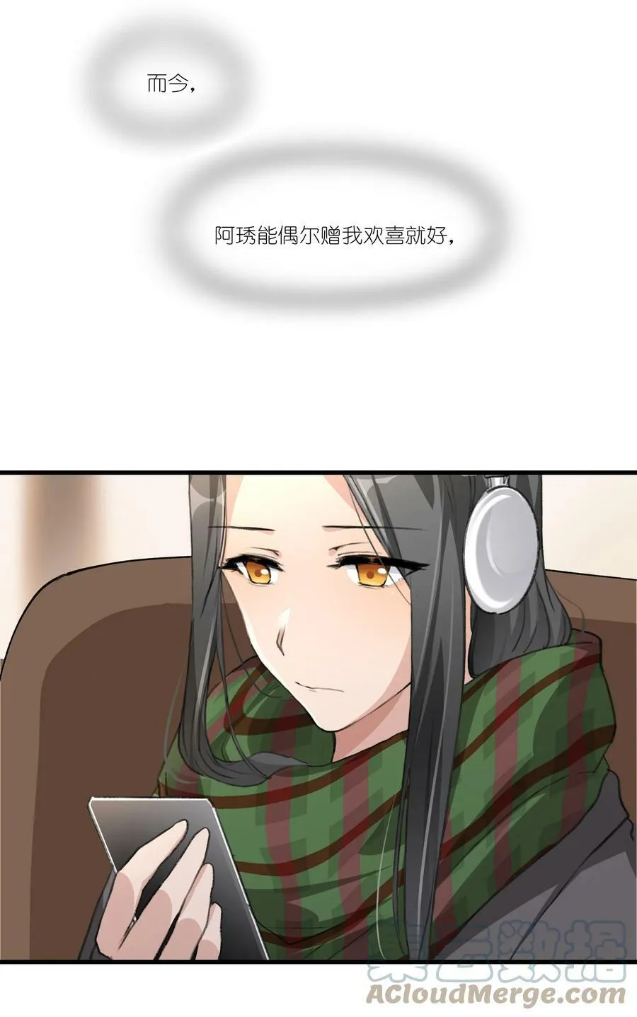 056 她会这样想吗？ 第23页