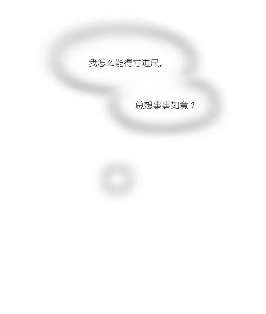 056 她会这样想吗？ 第24页