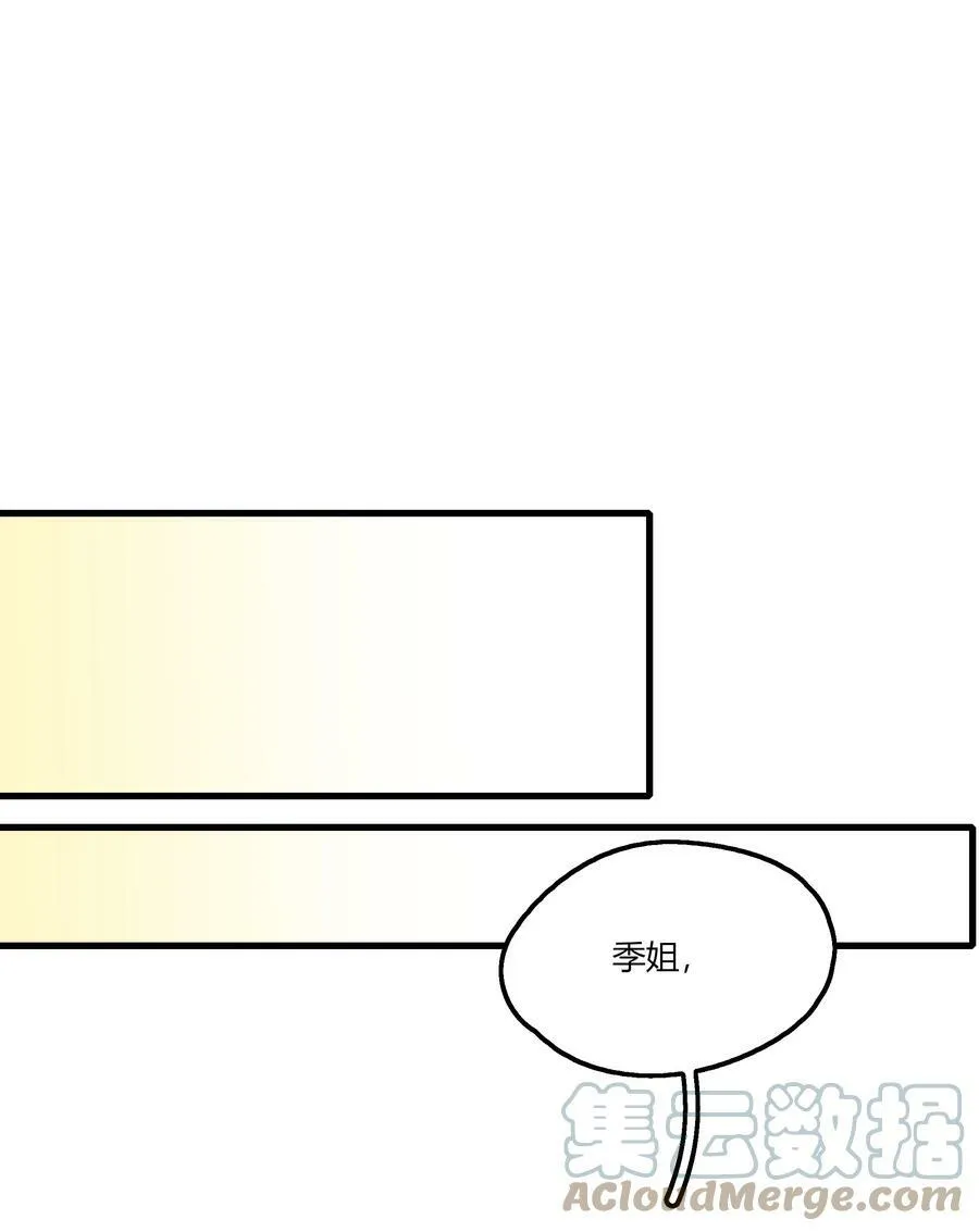 056 她会这样想吗？ 第25页