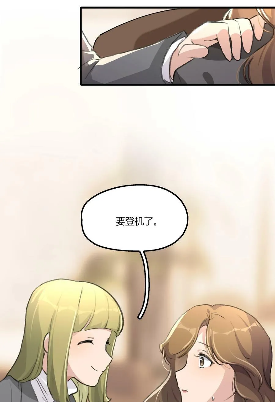 056 她会这样想吗？ 第26页