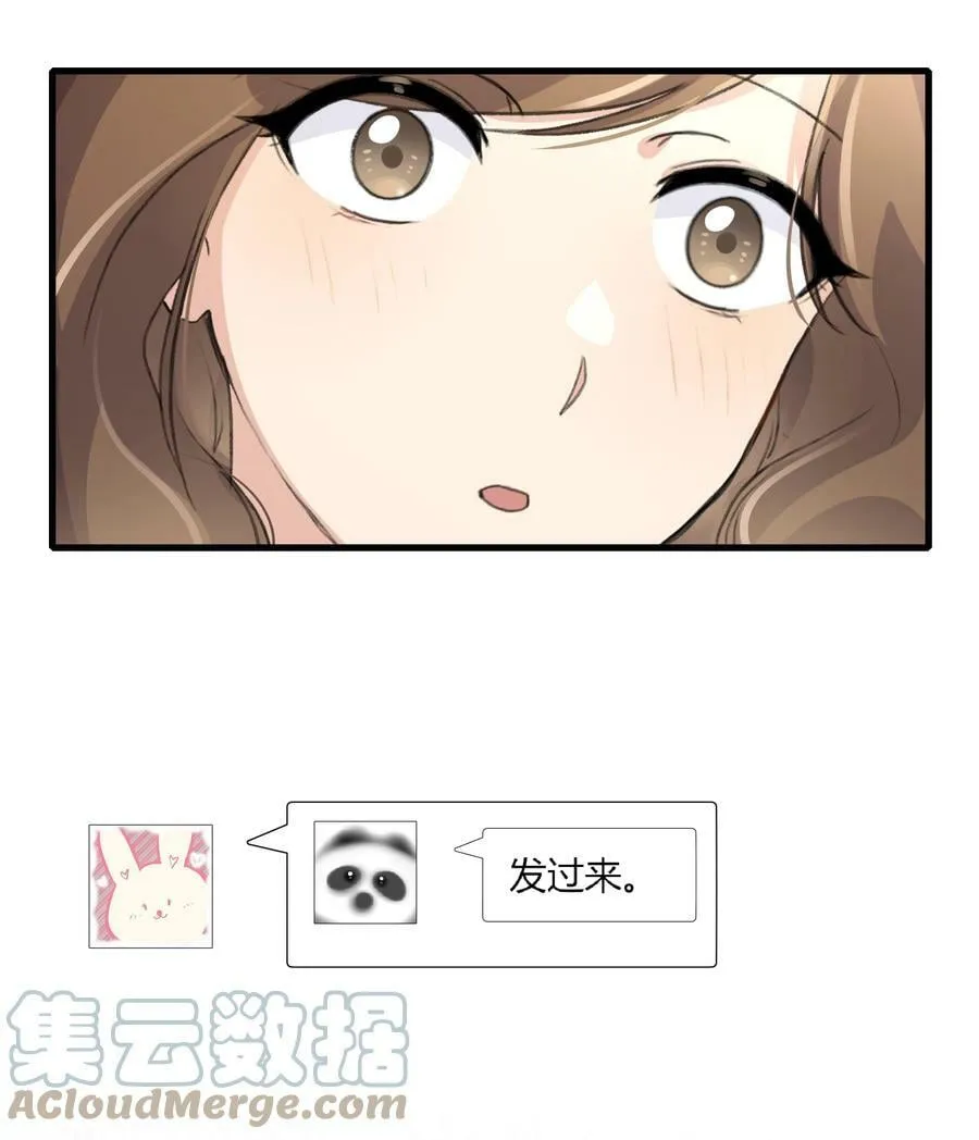 056 她会这样想吗？ 第31页
