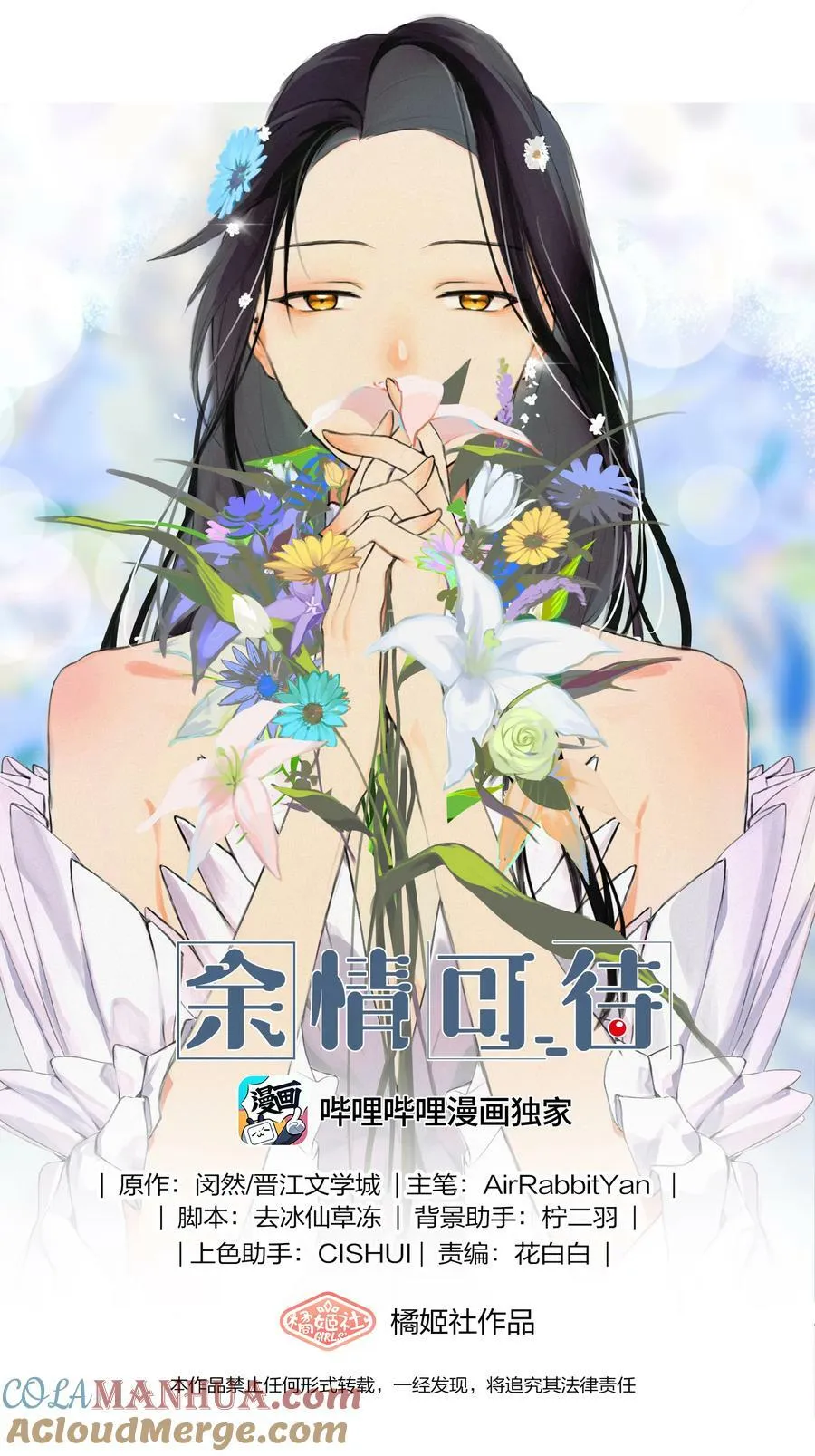 058 幸好只是个梦 第1页