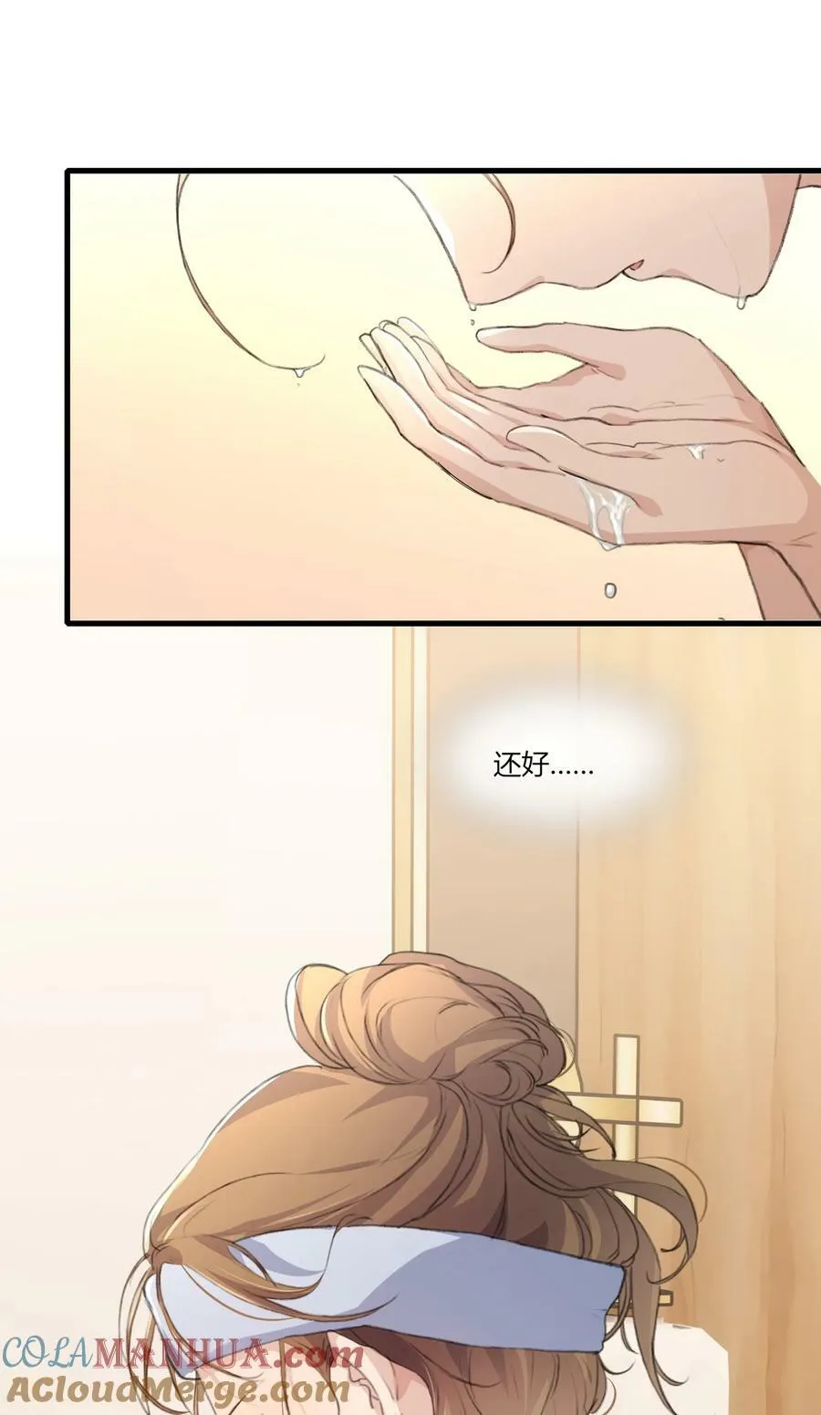 058 幸好只是个梦 第9页