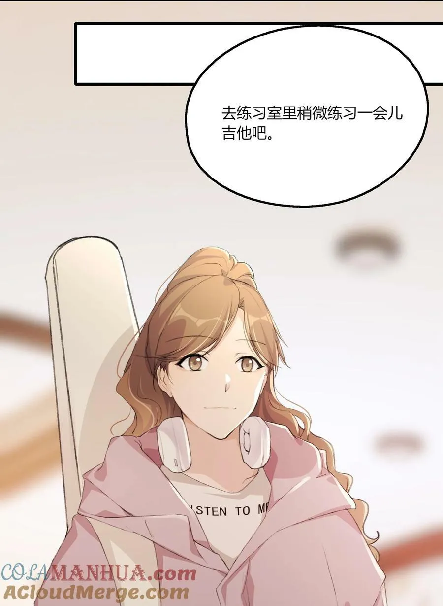 058 幸好只是个梦 第13页