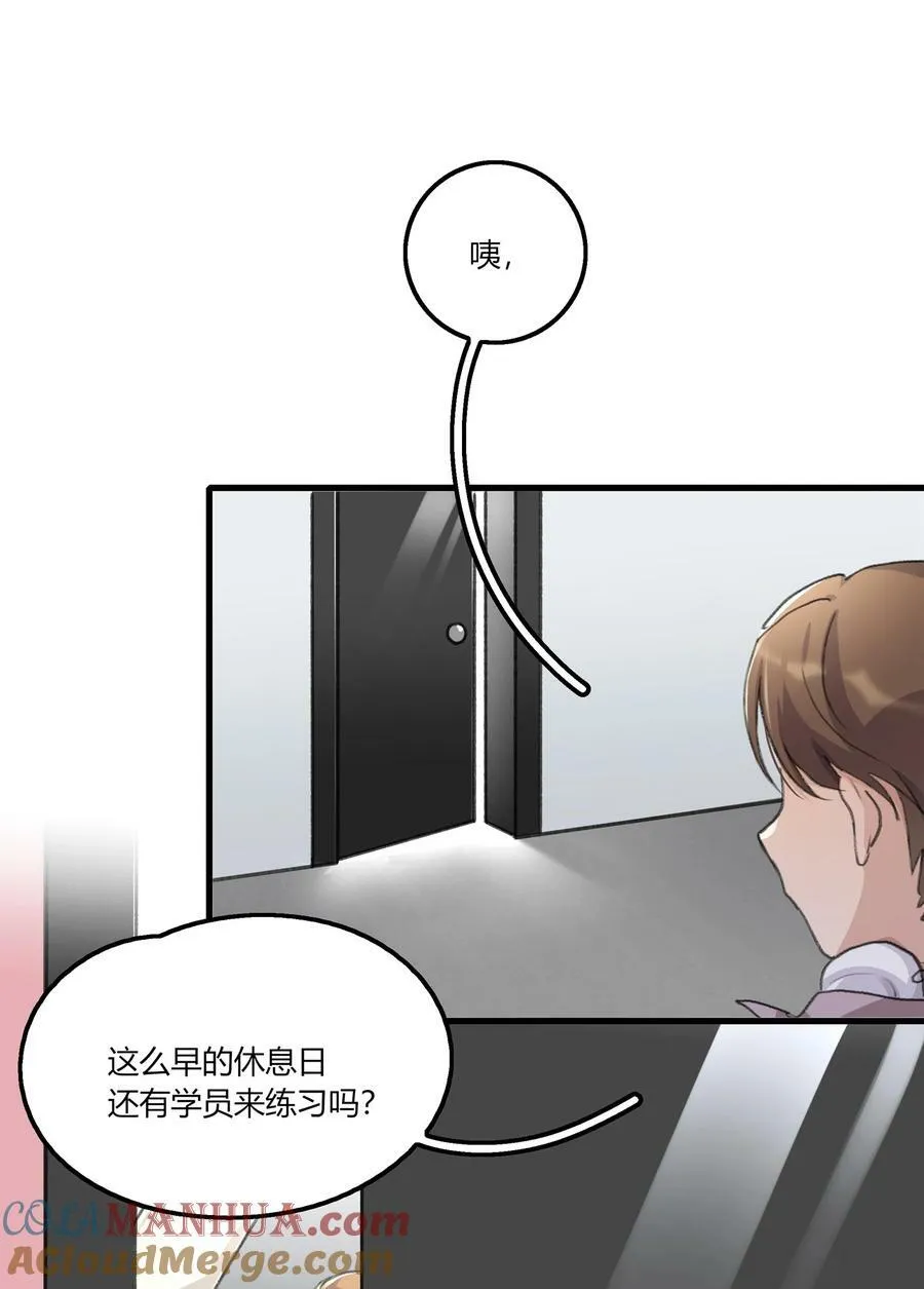 058 幸好只是个梦 第15页