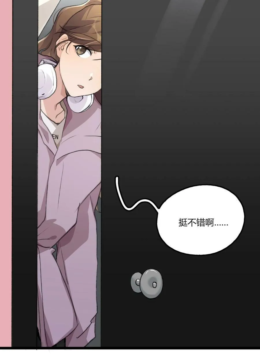058 幸好只是个梦 第16页