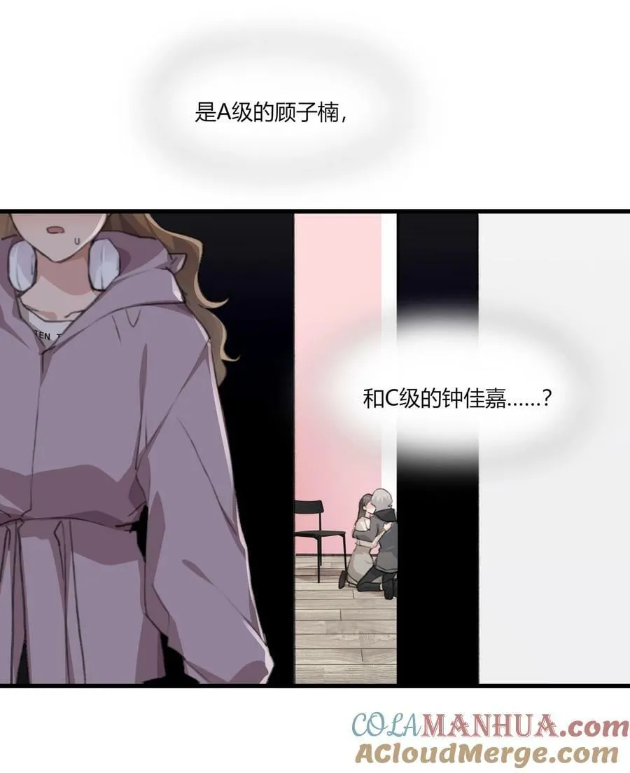 058 幸好只是个梦 第19页