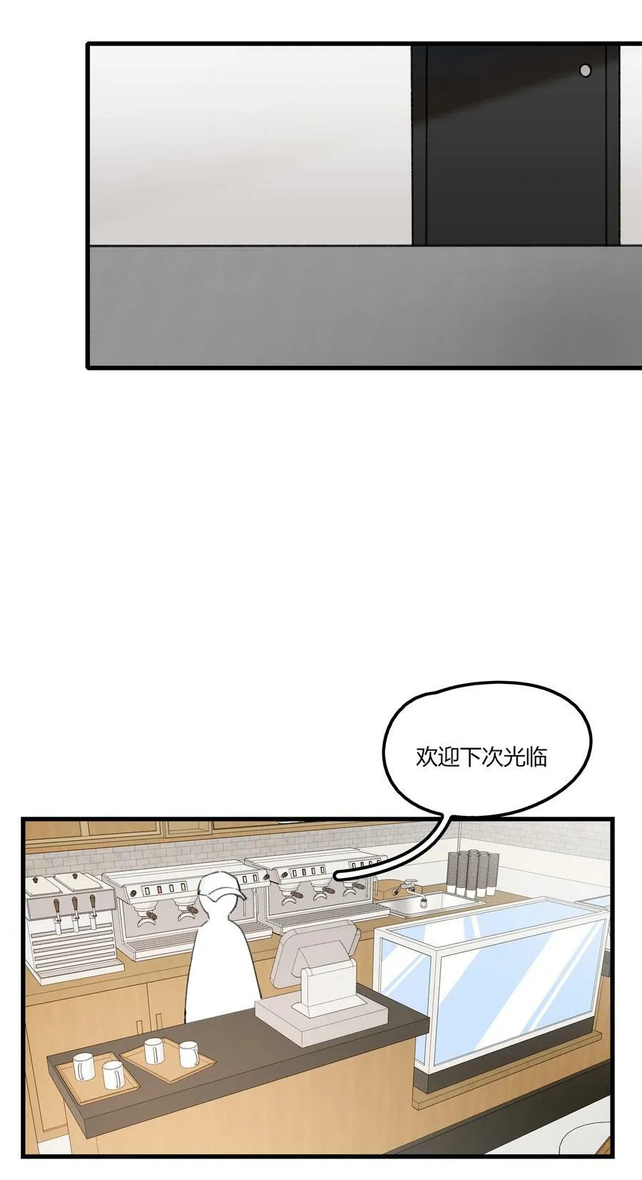 058 幸好只是个梦 第20页