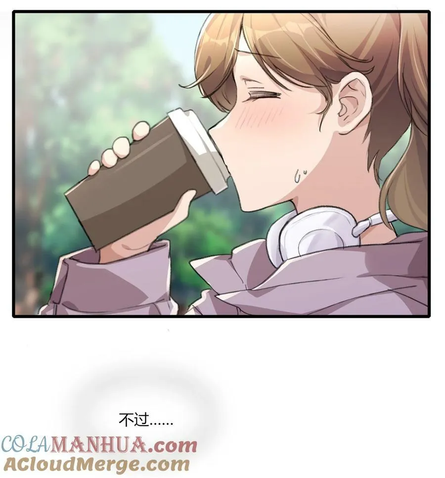 058 幸好只是个梦 第23页