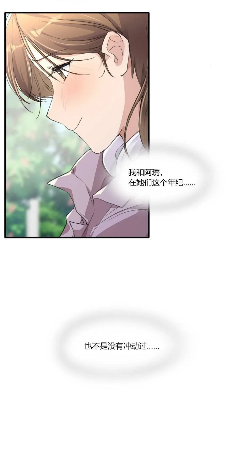 058 幸好只是个梦 第24页