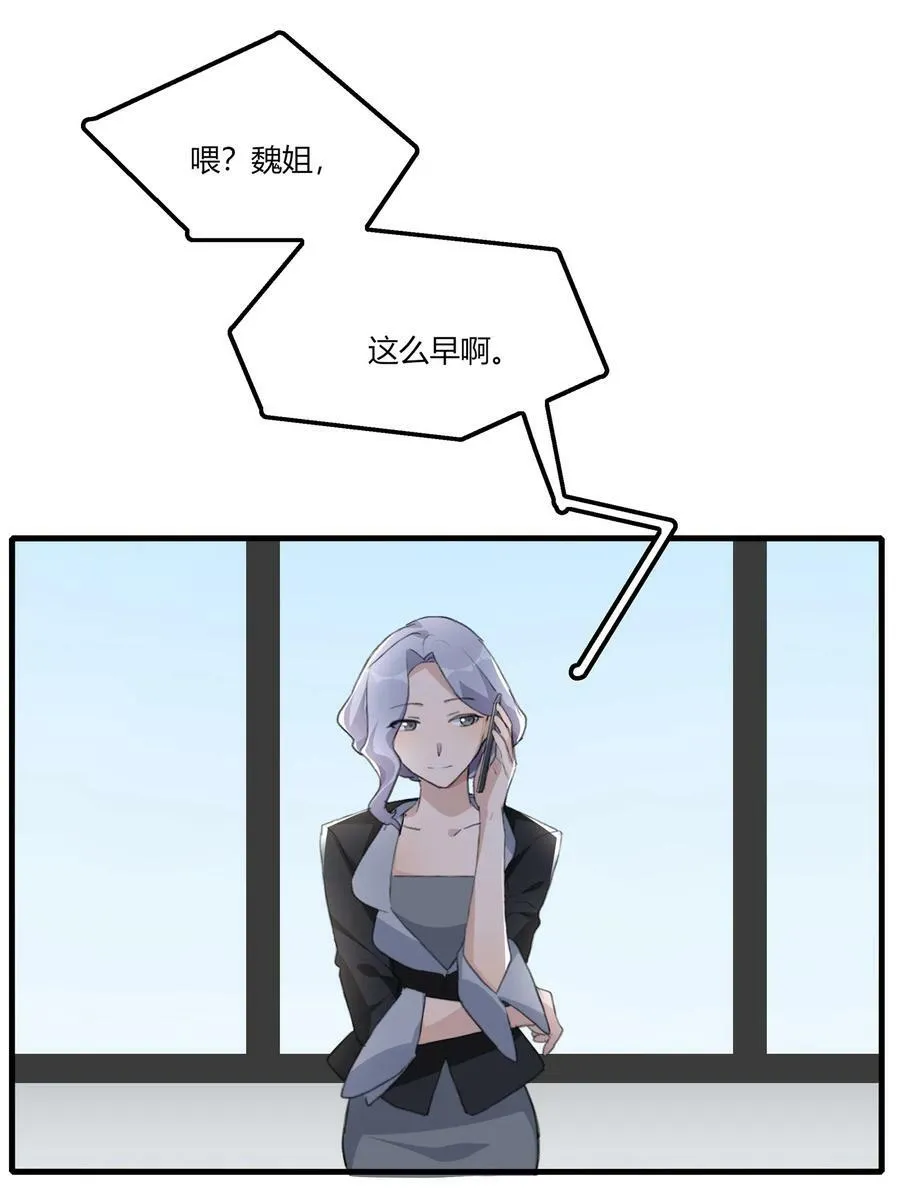 058 幸好只是个梦 第28页