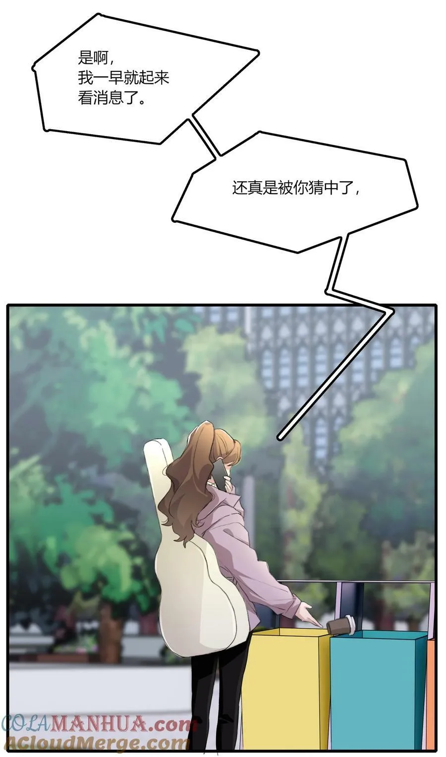 058 幸好只是个梦 第29页