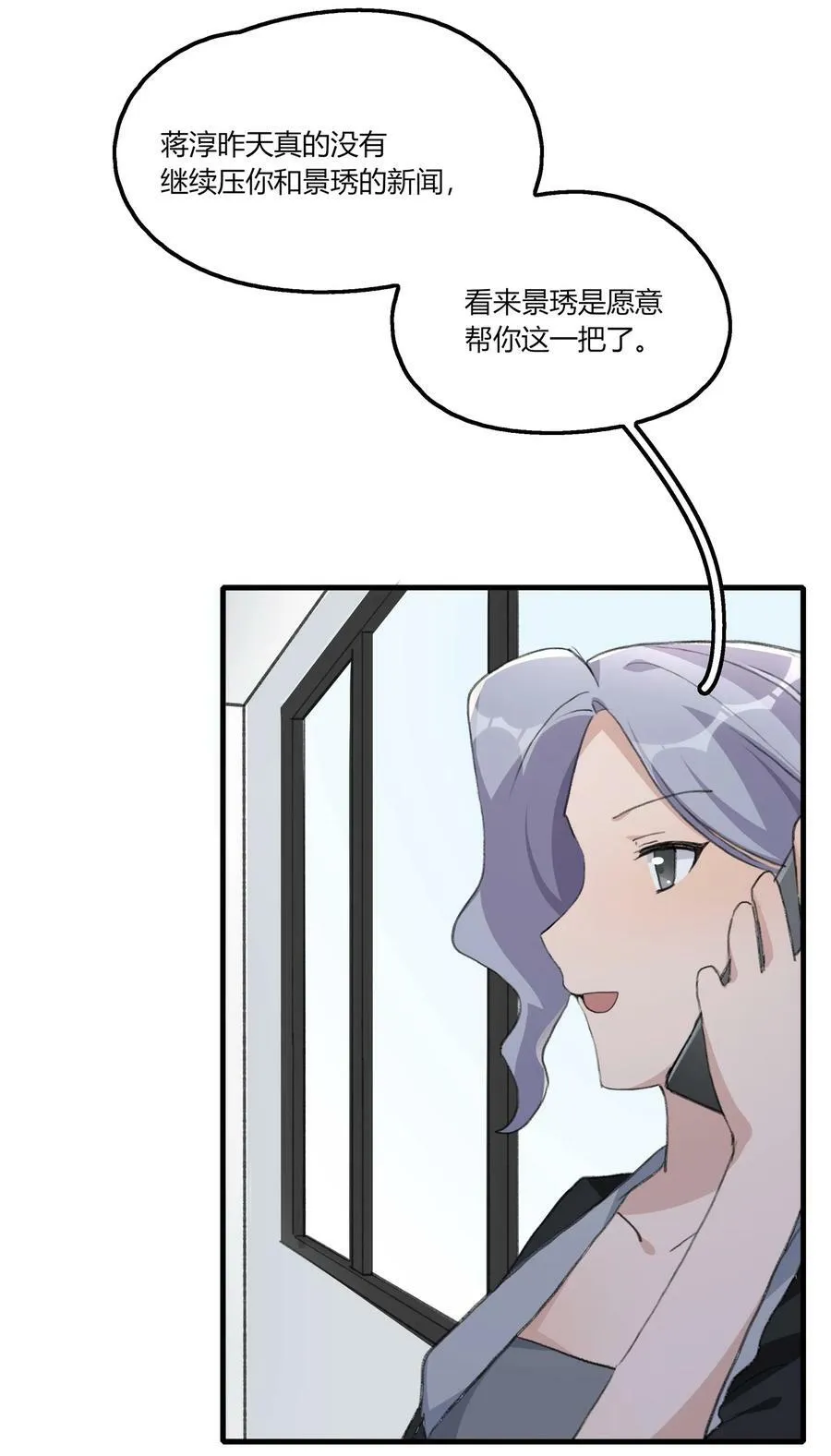 058 幸好只是个梦 第30页
